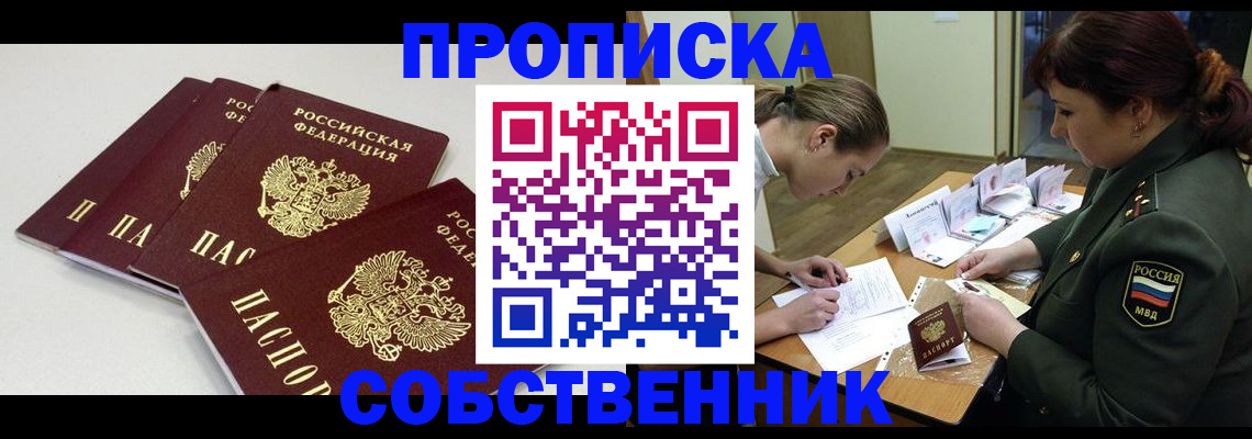 прописка гарантия в Рассказово