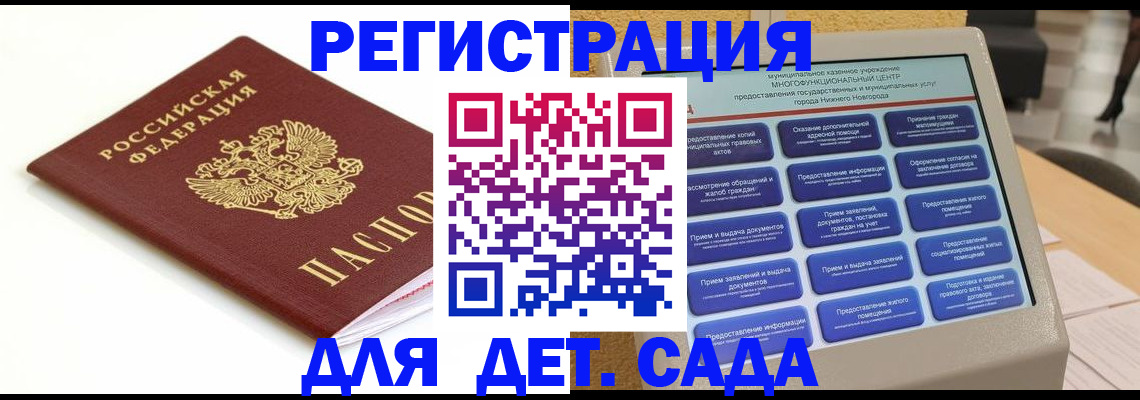 прописка паспорт в Рассказово