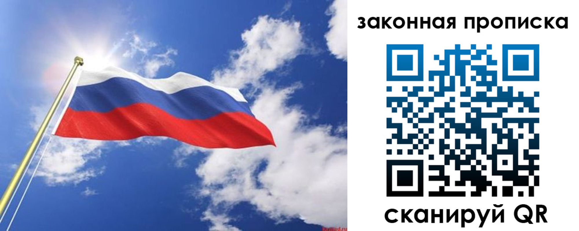 прописка иностранных граждан в Рассказово
