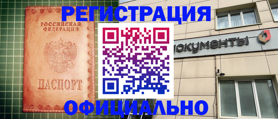 миграционный учет в Рассказово