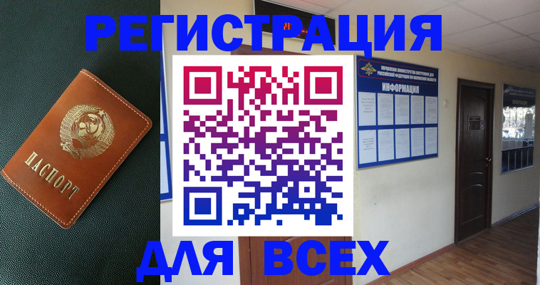 прописка для кредита в Рассказово