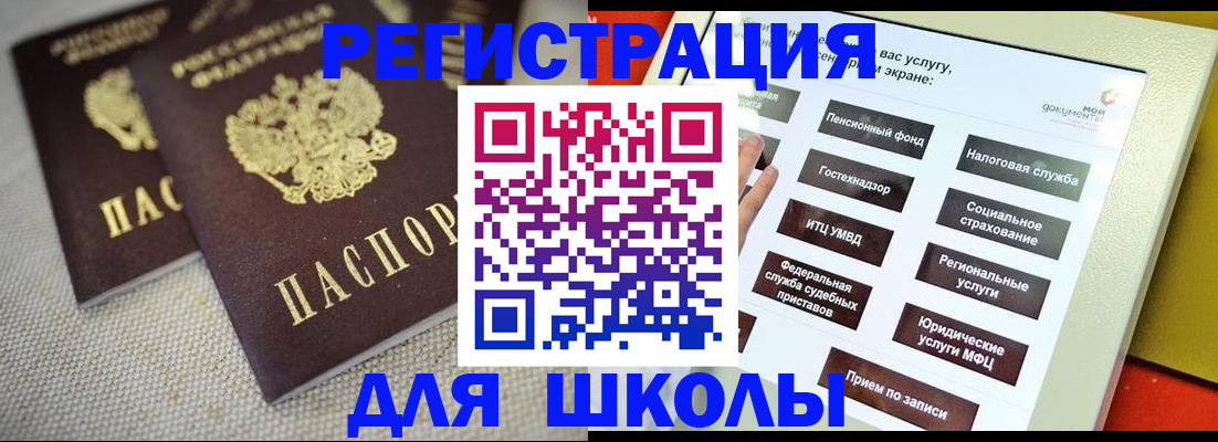временная регистрация адрес в Рассказово