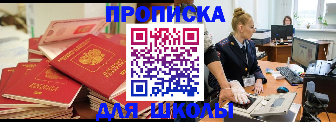 временная регистрация в Рассказово